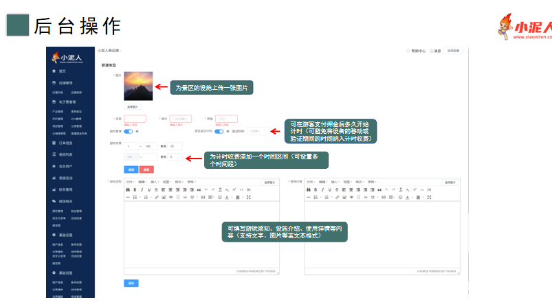 小泥人滑雪场、戏雪乐园、冰雪嘉年华押金系统多少钱.png