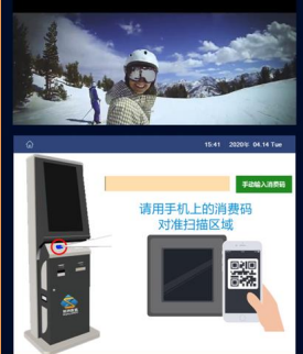 徐州大景山滑雪场电子门票系统公司是哪家.png