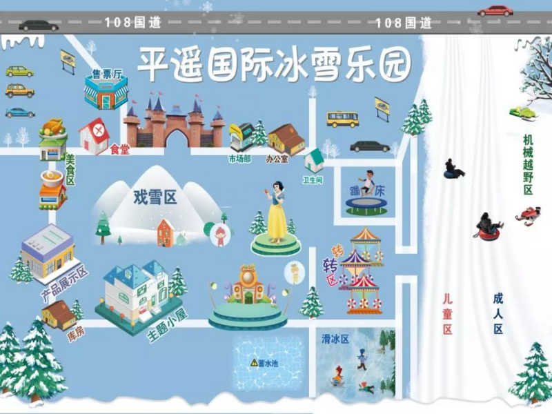 山西平遥国际冰雪乐园电子票系统公司.png