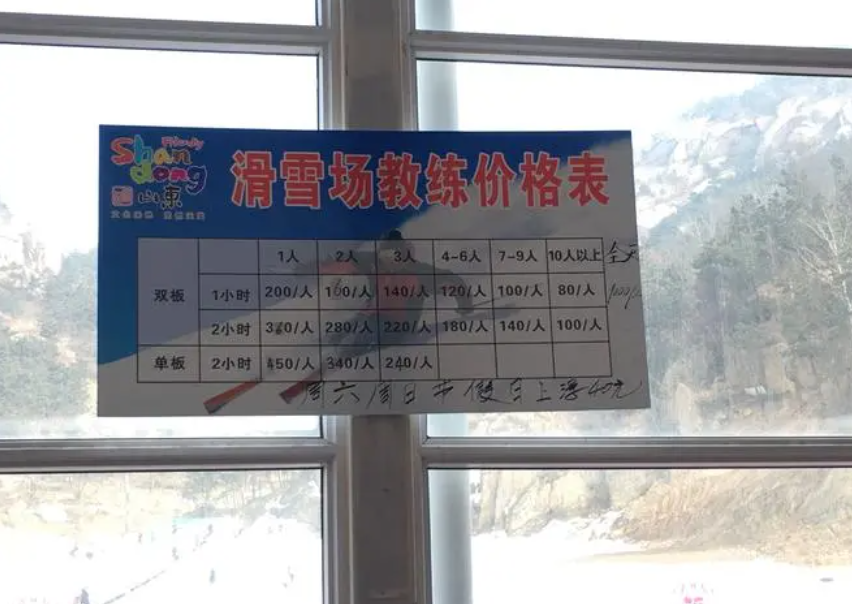 青岛崂山北宅高山滑雪场售检票系统价格.jpg