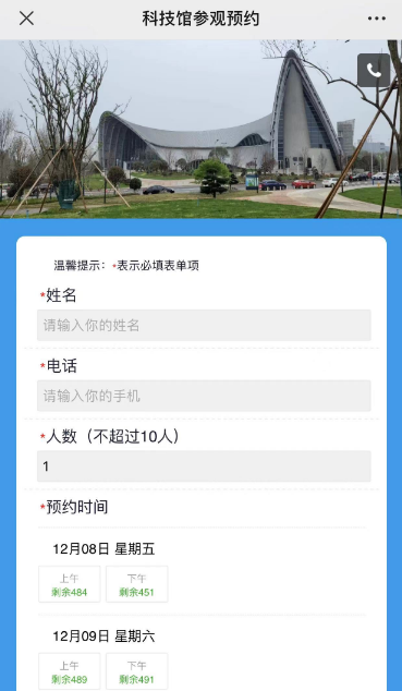 益阳市科技馆电子导览语音讲解系统.png