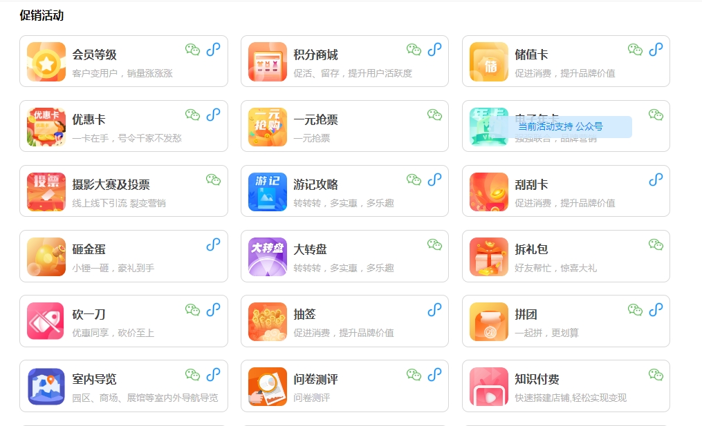 北京雪鹿谷露营戏雪乐园自动分账系统价格1.jpg