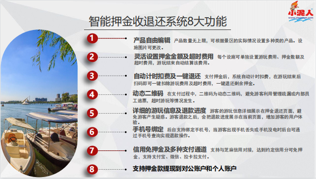 北京草桥丰卉冰雪乐园押金收退款系统价格.png