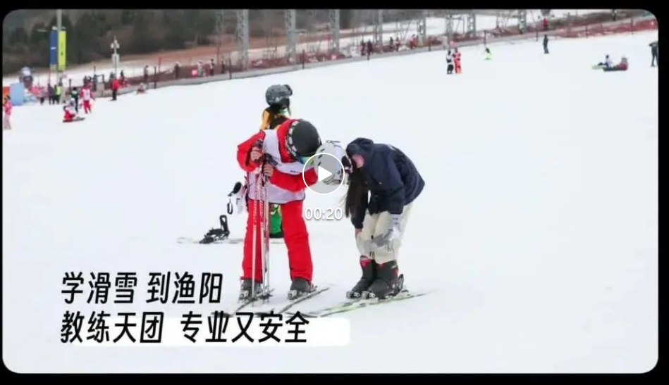北京渔阳国际滑雪场综合票务管理系统的方案,.png