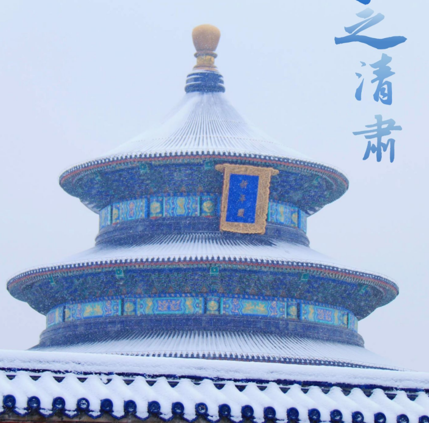 天坛旅游景区大峡谷综合管理系统功能需求.PNG