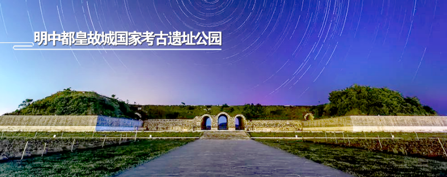 安徽滁州市明中都皇故城文化旅游区综合票务管理系统的功能.PNG