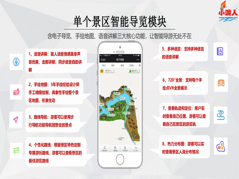 福建清源山风景区智能导览系统价格.png
