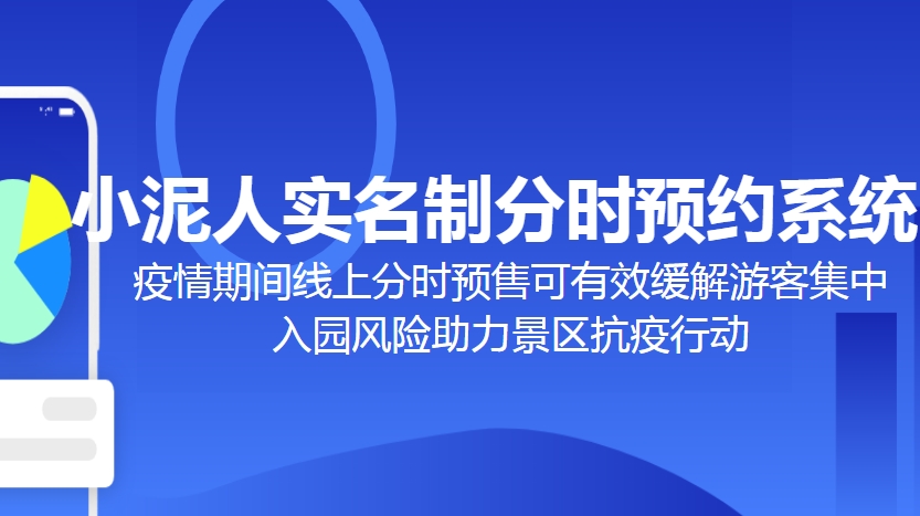 景洪市野像谷景区分时预约系统介绍.png