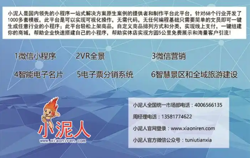 景区电子票务系统功能.png