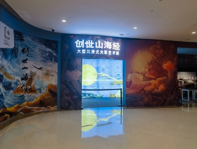 江苏扬州山海经景区电子票管理系统解决方案.png