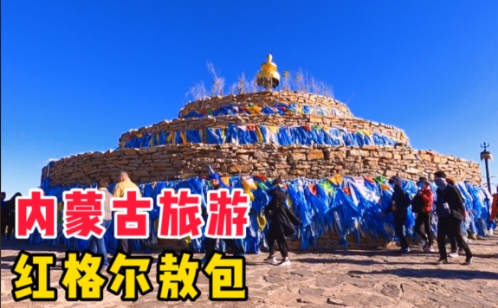 内蒙古包头市红格尔景区旅行社管理系统解决方案1.png