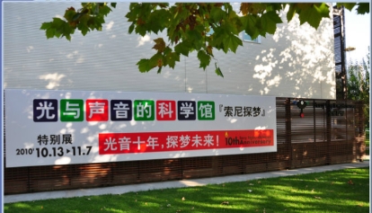 索尼（中国）探梦科技馆电子票管理系统功能1.png