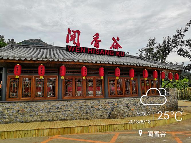 大连闻香谷景区电子票管理系统价格.jpeg