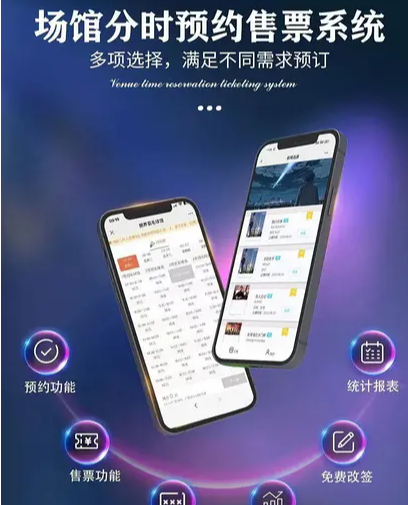 场馆预约系统.png