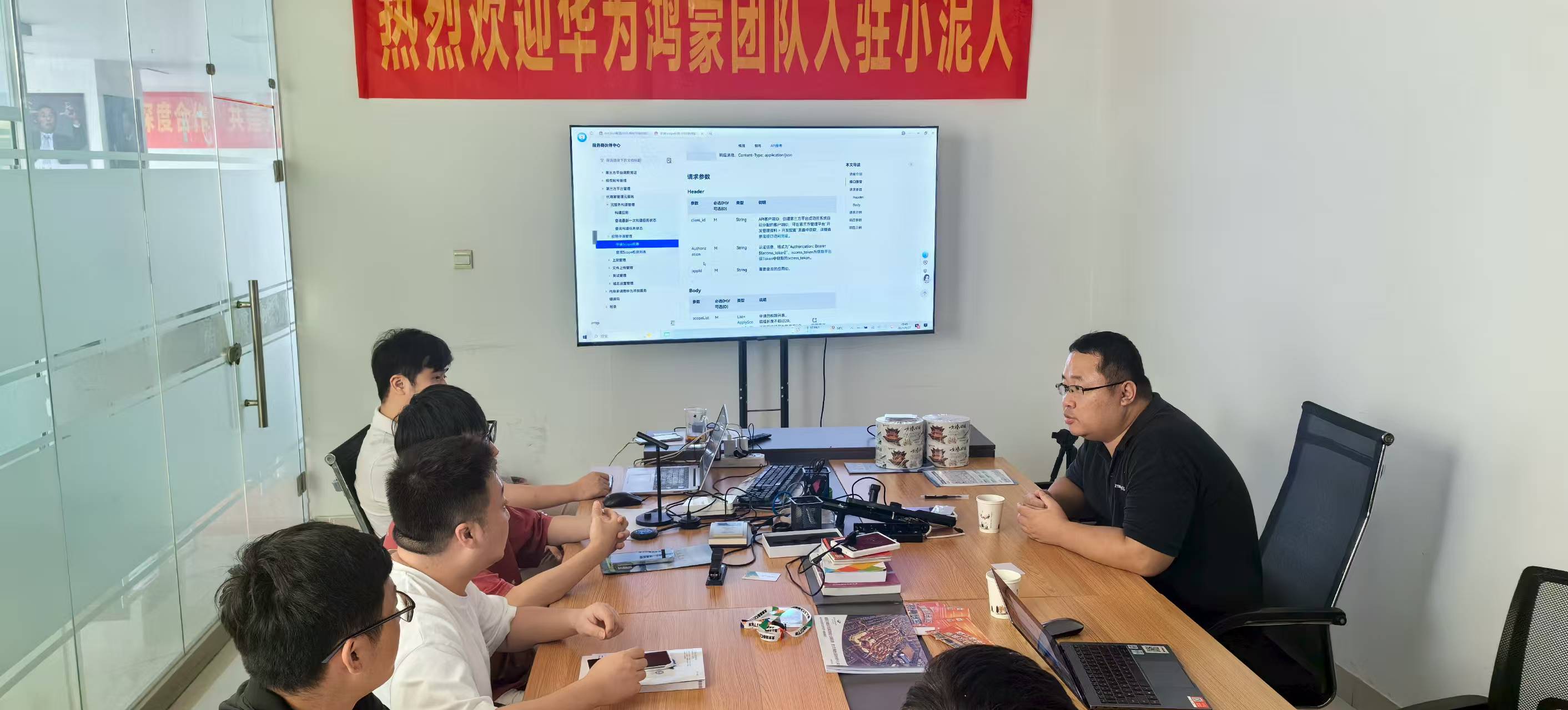 鸿蒙技术总监亲临小泥人公司.jpg