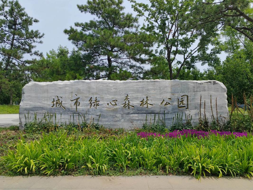 北京通州城市绿心亲子部落介绍.jpeg