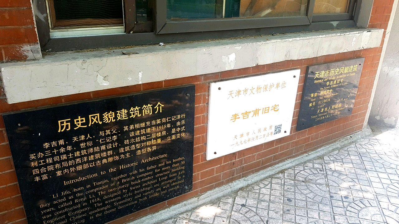 1768188741361858.jpg 天津李吉甫旧宅票务系统方案.jpg