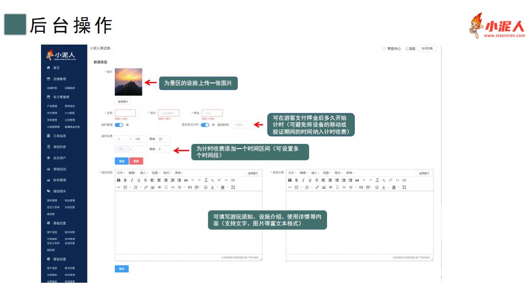 1768472518113612.png 开封万岁山汉服押金系统功能.png