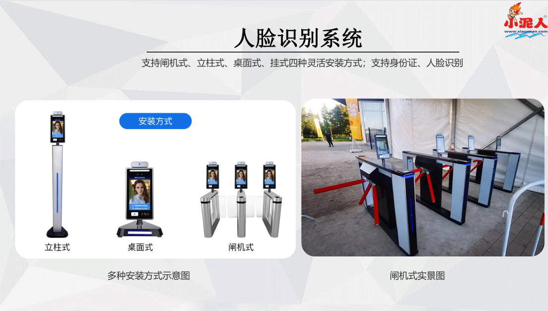 人脸识别.png