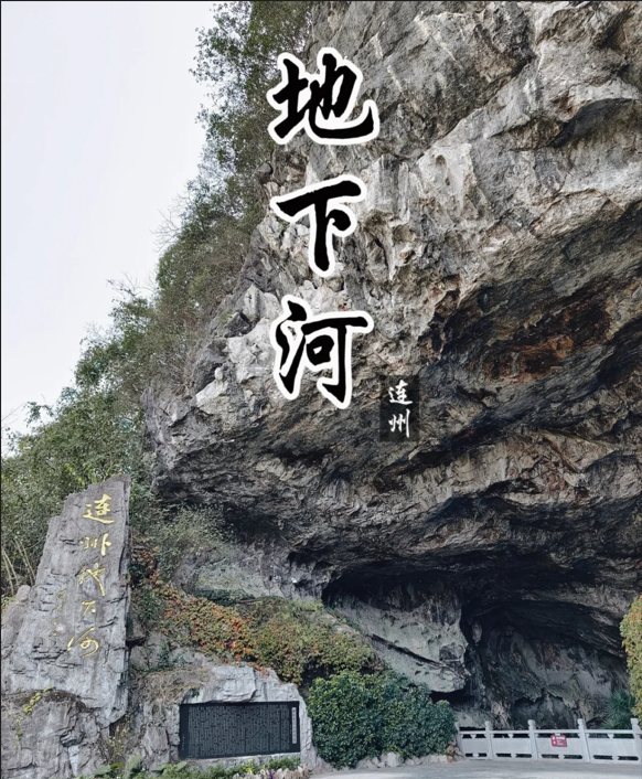 溶洞景区票务系统如何选？小泥人智慧方案破解连州地下河三大难题
