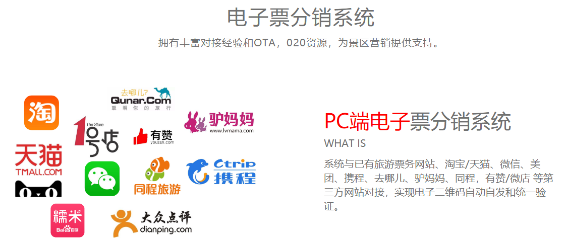 1769063238189692.png 云南丽江景区 旅行社票务分销系价格.png