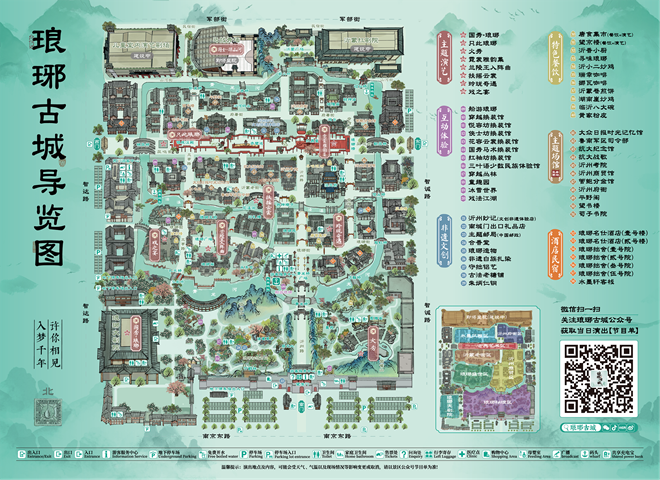 琅琊古城智能导览历史问题 - 副本.png