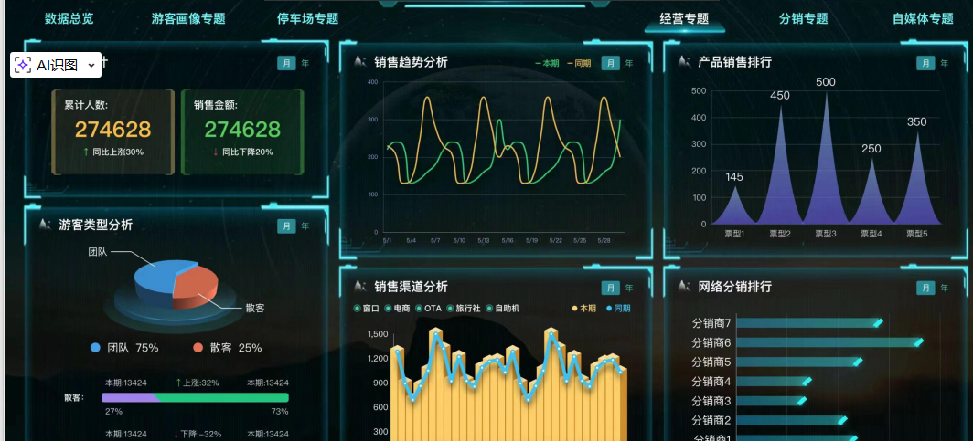 1769133592425050.png 雁荡山票务系统厂家.png