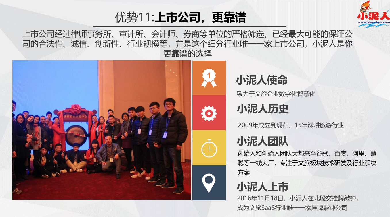 1769134045542315.png 优势.png