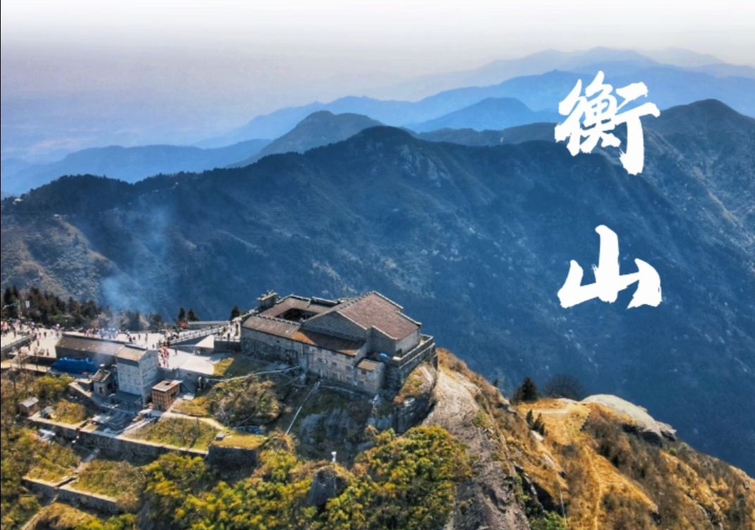 1769139920648305.jpg 湖南衡山智慧景区系统价格.jpg