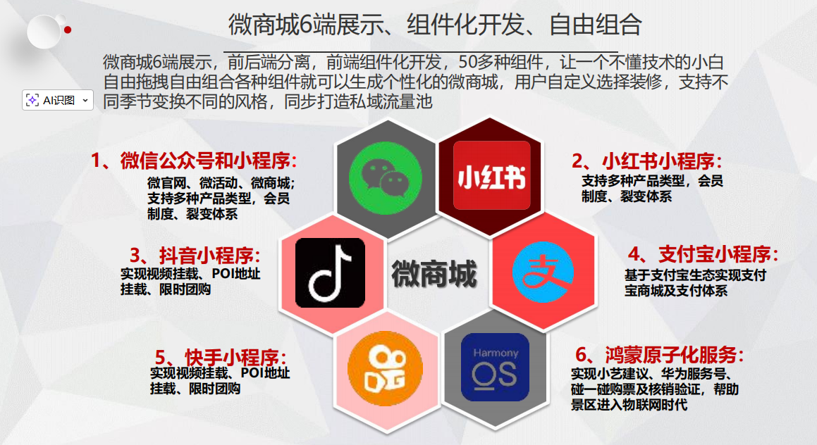 1769239418727702.png 南浔古镇票务系统厂家.png