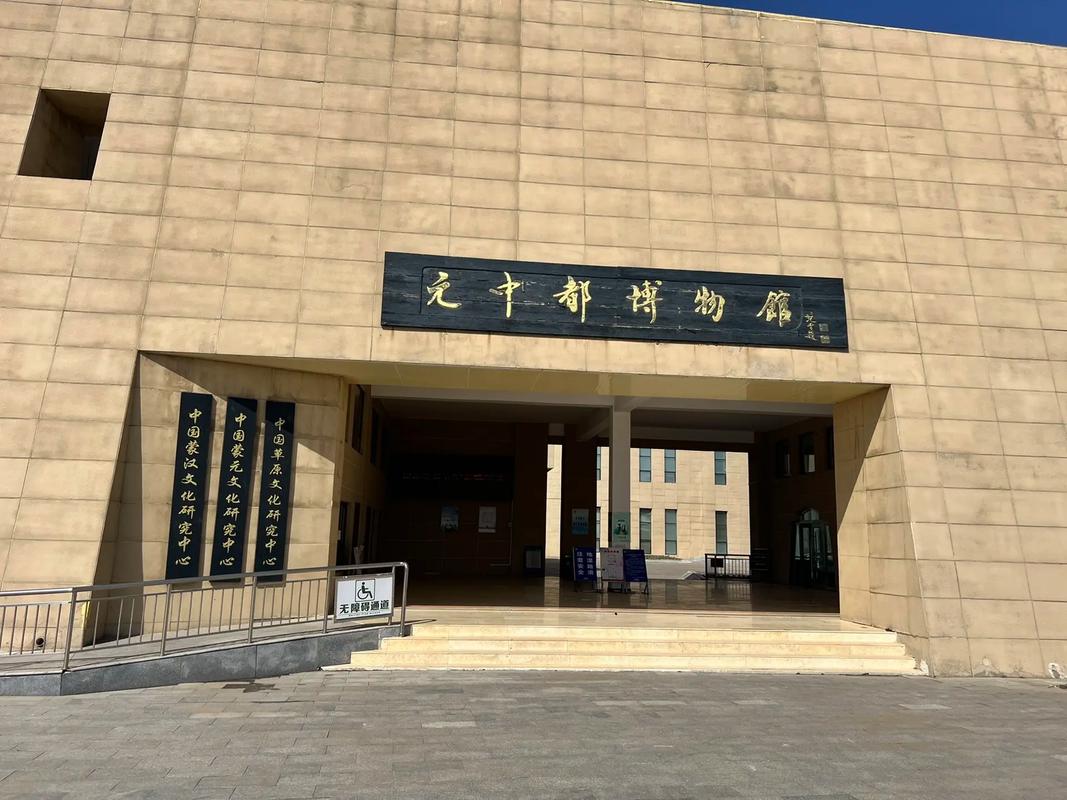 1769396014142375.jpg 张北元中都博物馆门票预约系统使用效果.jpg