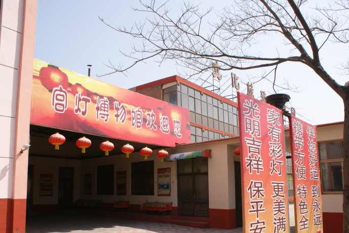 1769479461110219.jpg 藁城宫灯博物馆预约系统使用效果.jpg