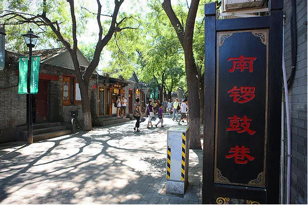 1769753629696914.png 南锣鼓巷票务系统供应商.png