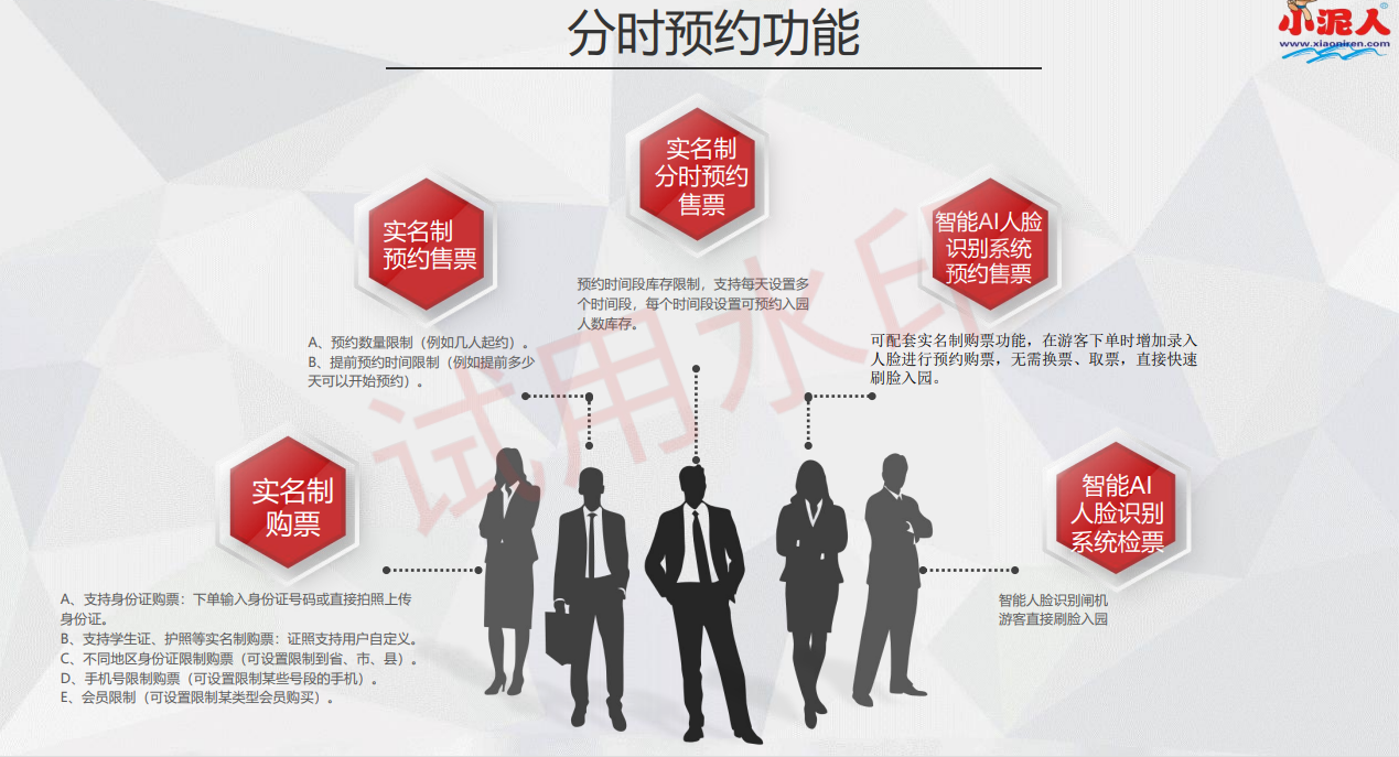 1770084849333888.png 合肥博物馆票务系统预约功能价格.png