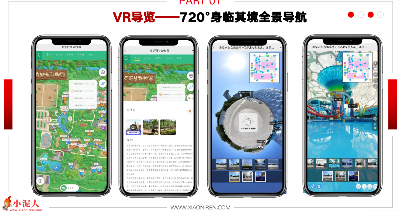 1770110526603364.png 合肥主题乐园智能导览系统实施.png