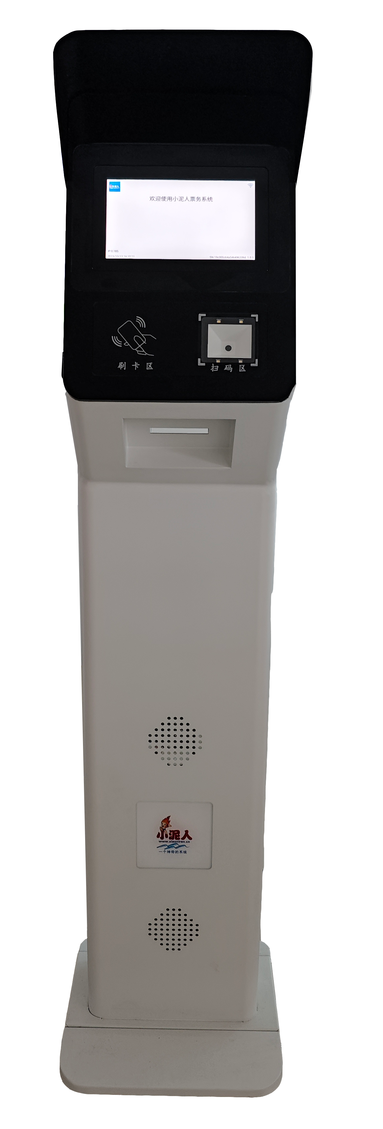 立柱式检票机.png