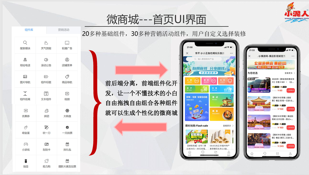 1771920669766508.png 微商城.png