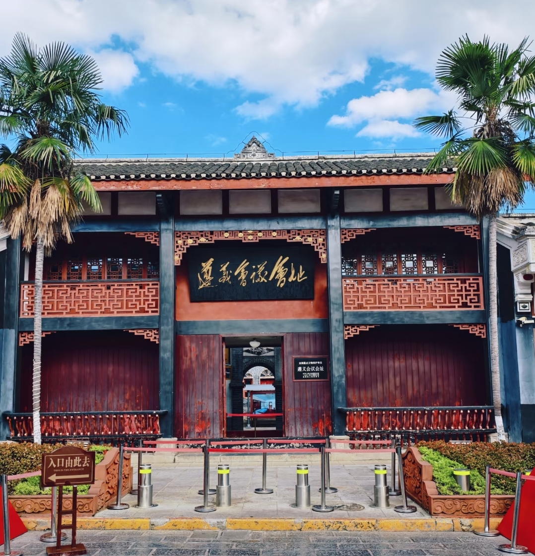 红色智慧赋能｜小泥人助力贵州遵义会议纪念馆票务数字化升级