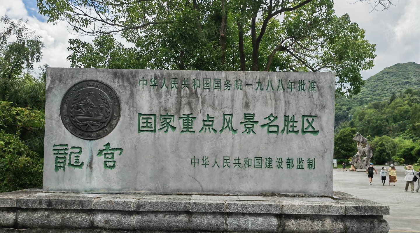 1772006071784653.jpg 贵州省龙宫景区票务系统方案.jpg