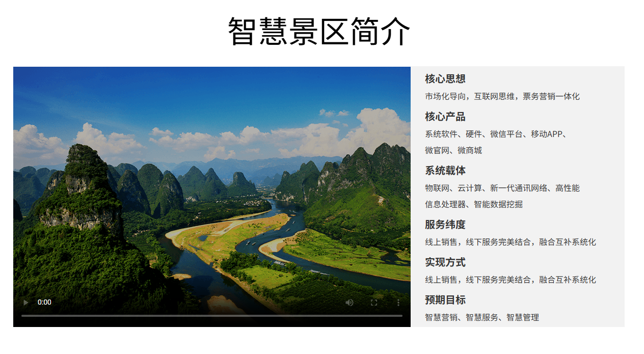 1772092989835039.png 贵州省荔波樟江景区票务系统价格.png