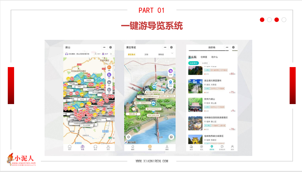 1772173133806390.png 导览6.png