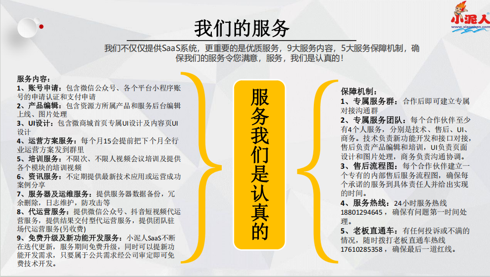 1772183477469841.png 陕西太白山景区智能导览公司.png