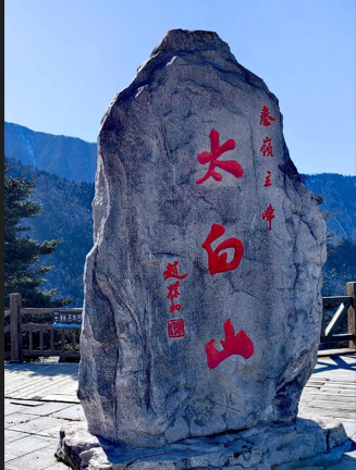 陕西太白山景区智能导览方案_价格_公司，小泥人破解体验难题