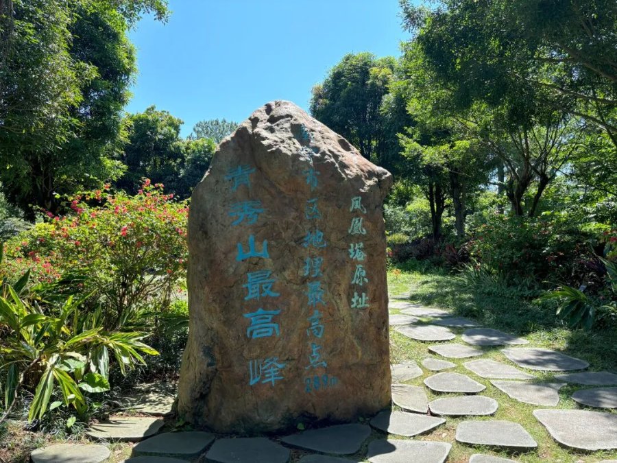 1772434477555031.jpg 广西青秀山风景区智慧文旅怎么样.jpg