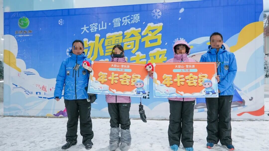广西大容山滑雪馆票务系统年卡会员.jpg