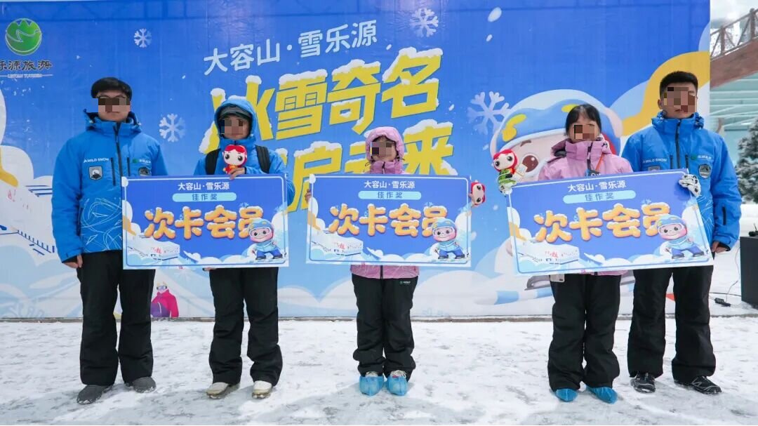 广西大容山滑雪馆票务系统次卡会员.jpg