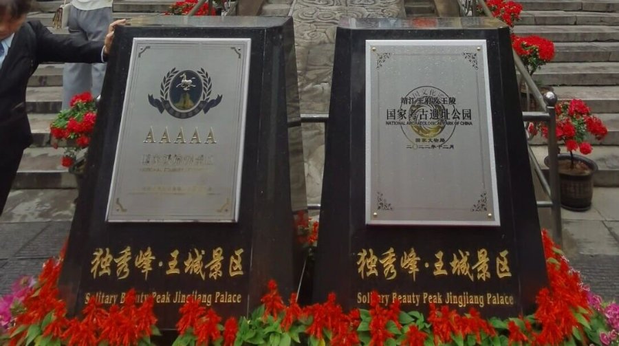 1772622853265423.jpg 广西独秀峰王城景区文旅智慧运营团队.jpg