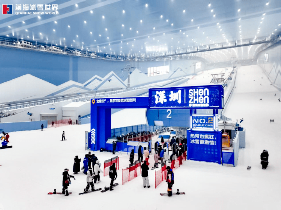 深圳华发冰雪世界滑雪场系统解决方案.png