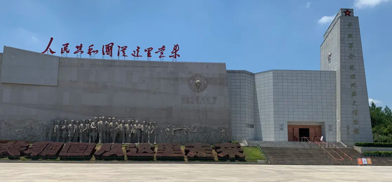 ‌瑞金中央革命根据地纪念馆票务.png