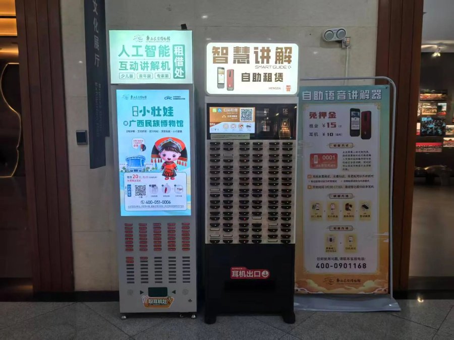 广西民族博物馆语音讲解预约机器.jpg